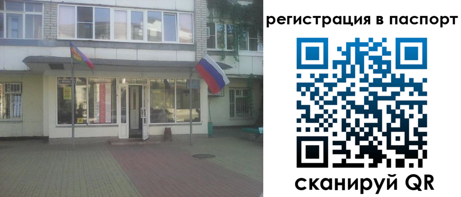 временная регистрация гарантия в Кондопоге