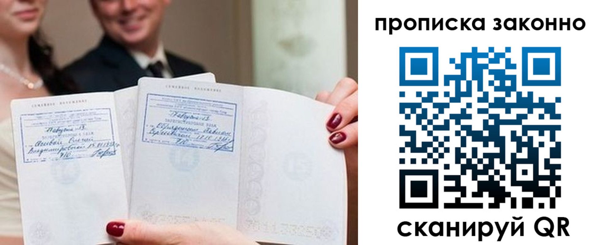 прописка поиск в Кондопоге