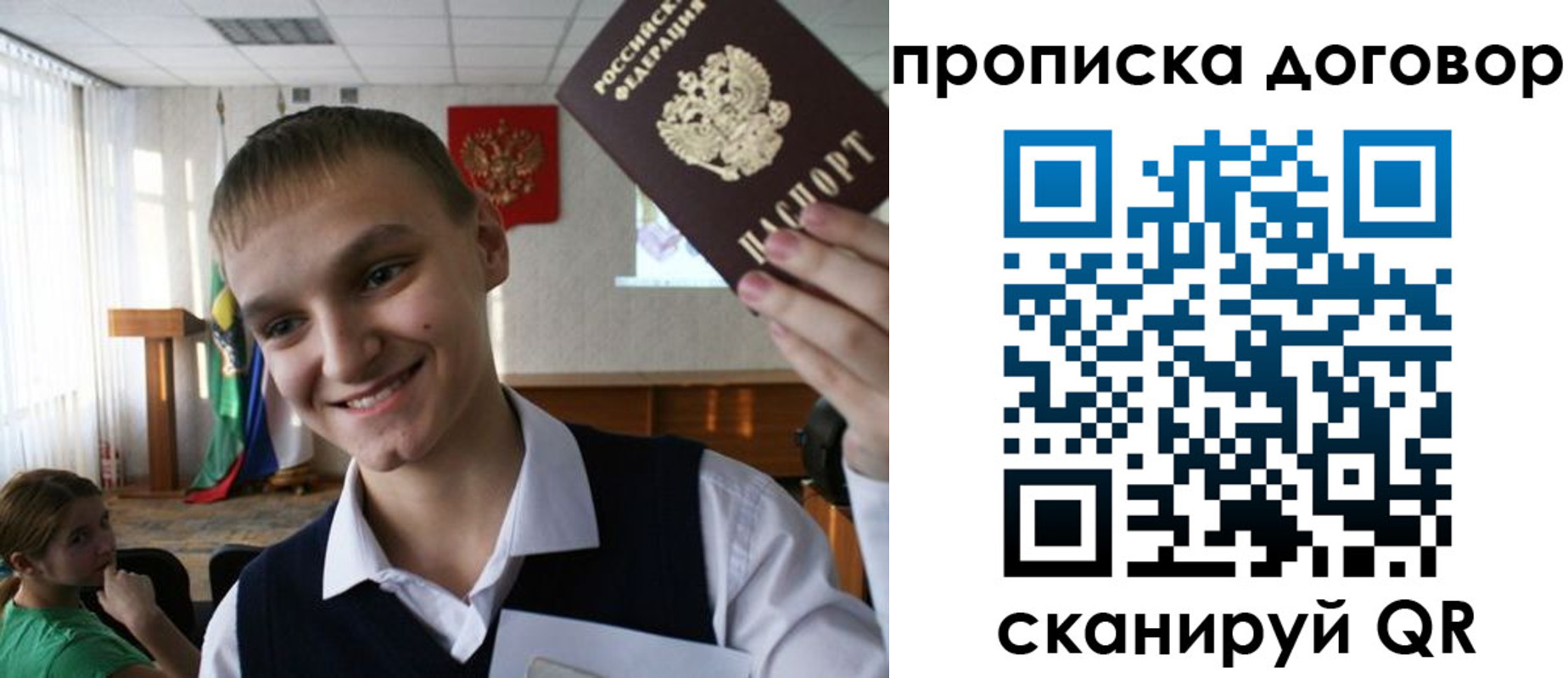 прописка ребенка в Кондопоге