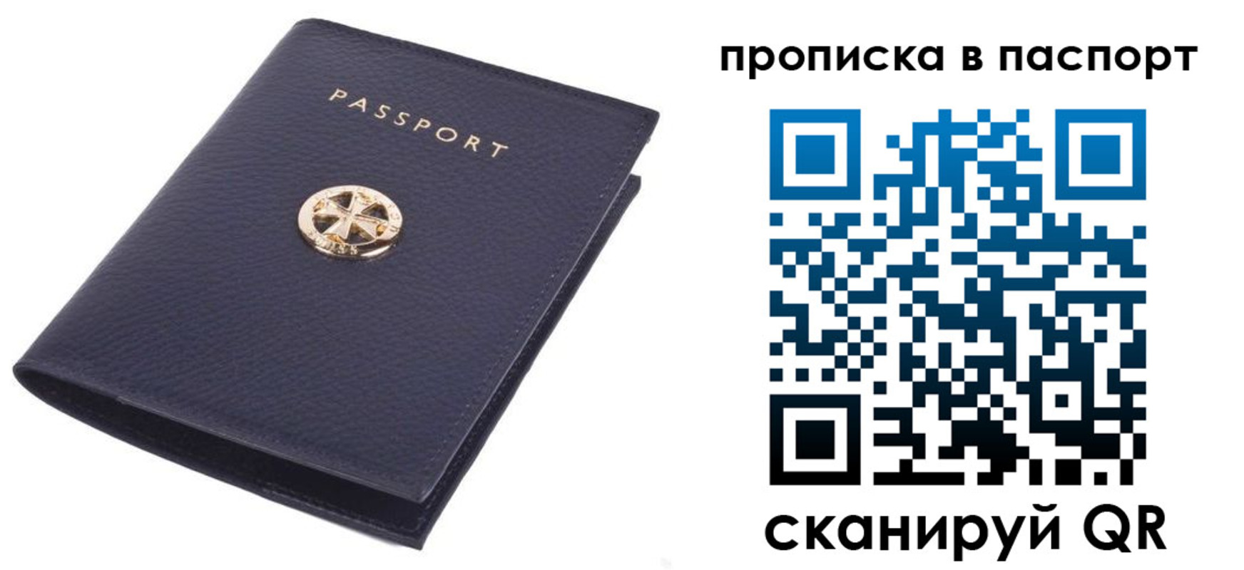 купить прописку в Кондопоге