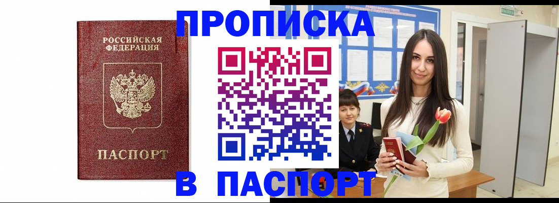 прописка для школы в Кондопоге