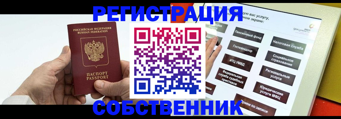 временная регистрация в Кондопоге