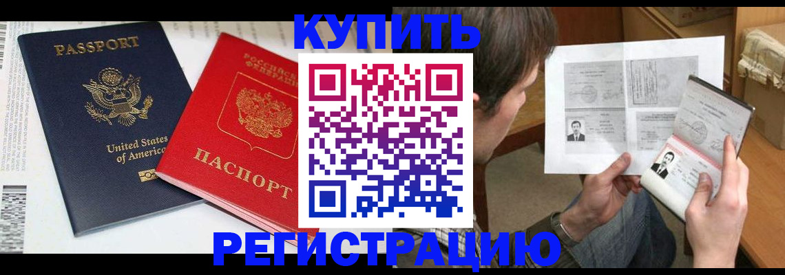 прописка для работы в Кондопоге