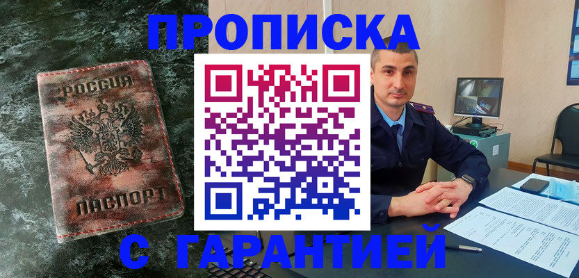 прописка 2025 в Кондопоге