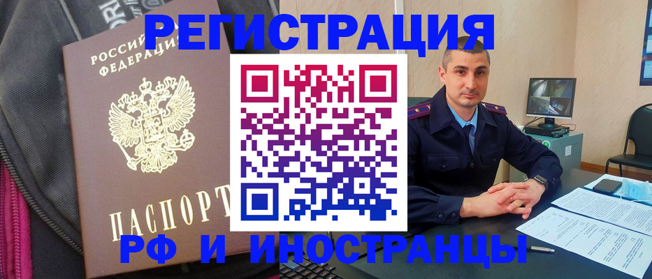 прописка штамп в Кондопоге