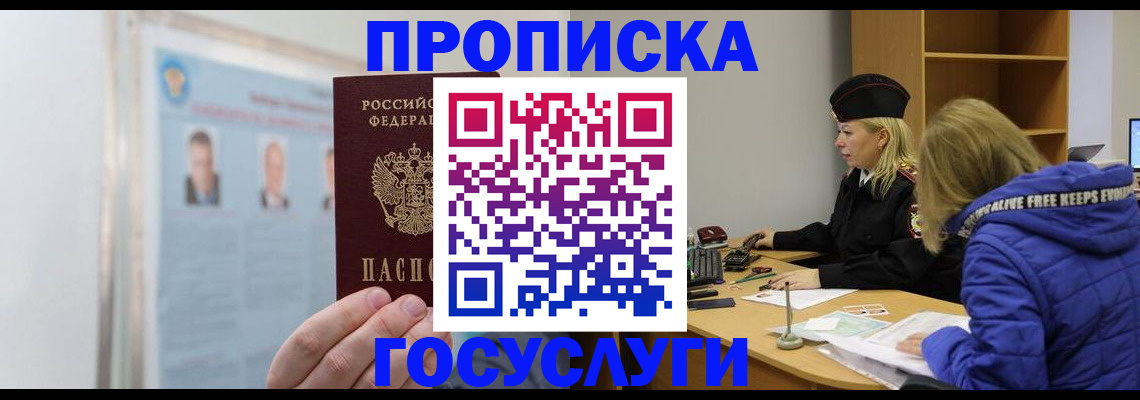 прописка законно в Кондопоге